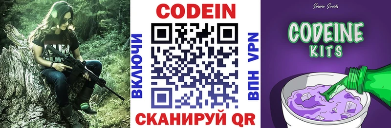Кодеин напиток Lean (лин)  Кинешма 